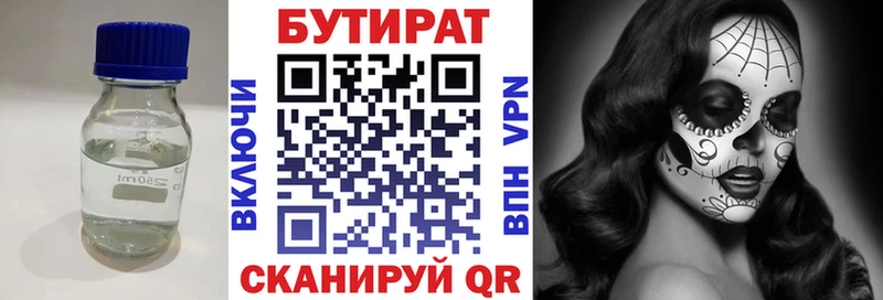 дарнет шоп  Вышний Волочёк  БУТИРАТ бутик 