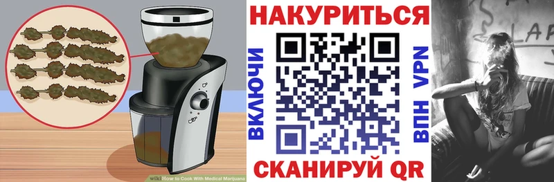 где можно купить   Вышний Волочёк  Печенье с ТГК конопля 