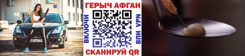 ГЕРОИН VHQ Вышний Волочёк