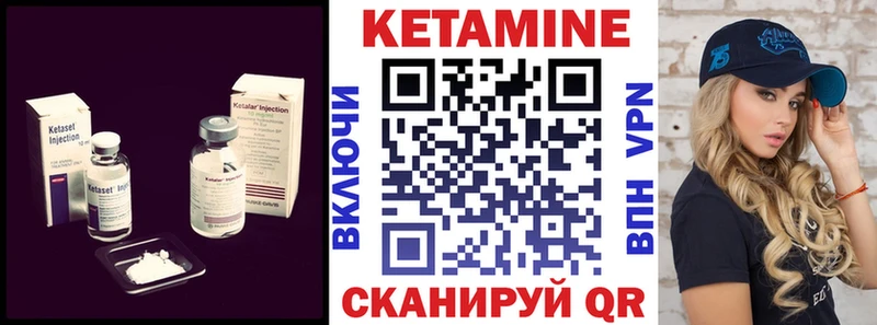 КЕТАМИН VHQ  Вышний Волочёк 