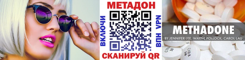 МЕТАДОН мёд  Вышний Волочёк 
